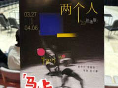 -北京喜剧院