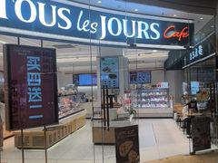 -多乐之日(颐堤港店)