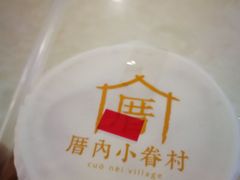 -厝内小眷村(合肥华府骏苑店)