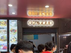 -夏食光安顺小舒冰粉冰浆(甲秀楼店)