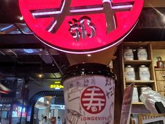 -寿奶茶·鲜奶与茶(合生汇购物中心店)