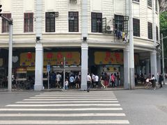 -百花传统甜品店(原址店)