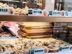 -袁记云饺(蛇口店)