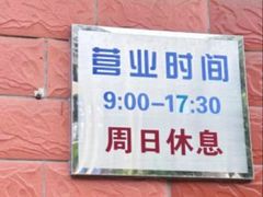 -中关村茶点