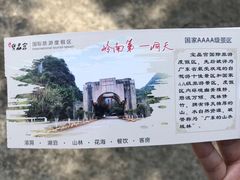 -宝晶宫旅游景区