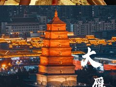 -西安鼓楼