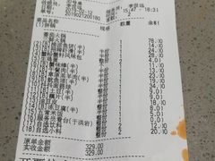 账单-海底捞火锅(凯德广场店)