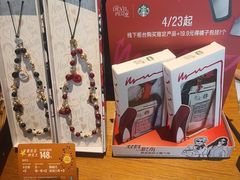 -星巴克(杭州桐庐利时广场店)