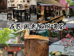 -川白楼·老成都院坝川菜鱼鲜馆(马鞍路店)