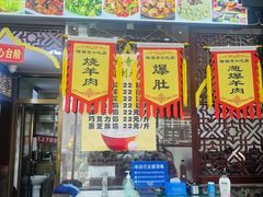 -隆福寺小吃店(东四店)