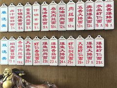 -伟记奥面馆(白塔东路店)