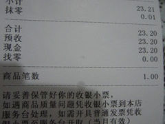 账单-红房子西点(南京东路店)