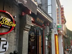 门面-王歘歘·chuǎ火锅(五道营店)
