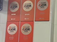 -海平馄饨(逍遥二路店)
