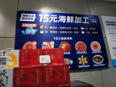 -盒马鲜生(189购物中心店)