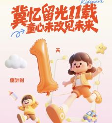 -孩子王童乐园(石家庄裕华万达店)