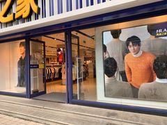 -海澜之家(王府井大街店)