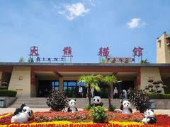 -石家庄市动物园