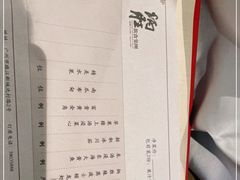 -炳胜品味(珠江新城店)