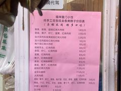 -福祥厦门小馆(舟孟北路店)