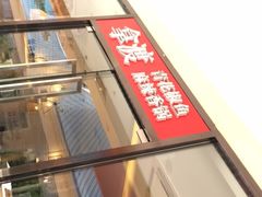-拿渡·水煮鱼麻辣香锅(王府井奥莱·香江小镇店)