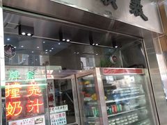 门面-义顺牛奶公司(新马路老店)