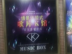 -歌库K馆量贩KTV(万达广场店)