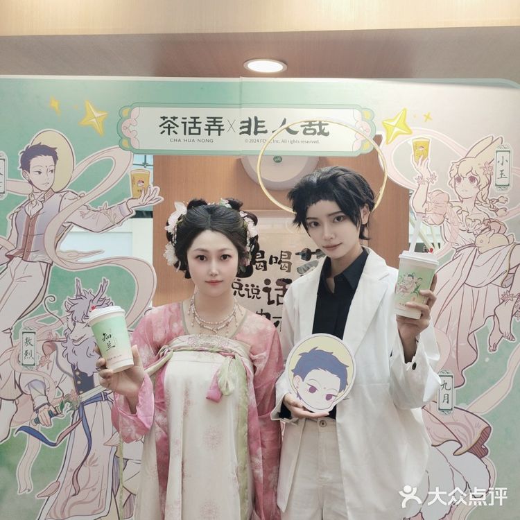 茶话弄联名非人哉 茶话弄新品 茶话弄知兰