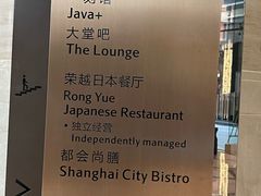 -上海雅居乐万豪侯爵酒店