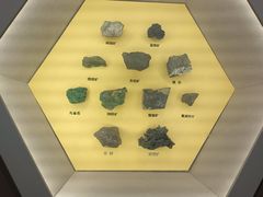 -湖南省地质博物馆