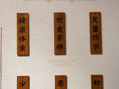 -山食间·中式营养轻餐(保利时光里店)