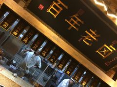 -杨记隆府(白象街店)