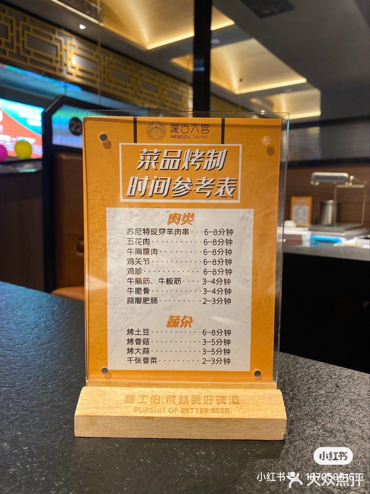 看欧洲杯最佳去处｜蒙古大营烤肉店🔥