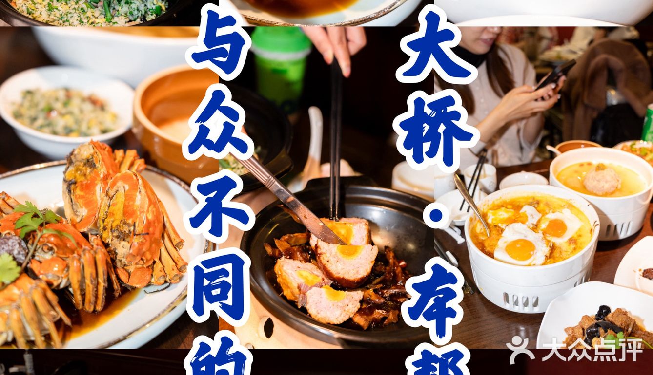 揭秘上海本帮菜隐藏美食地图，吃过都说好！