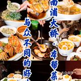 揭秘上海本帮菜隐藏美食地图，吃过都说好！