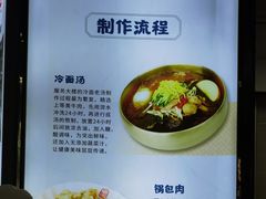 -服务大楼冷面(延大店)