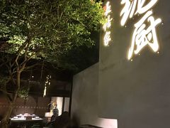 -长禧家.珑厨(东风东路店)