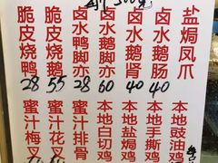-永兴烧腊