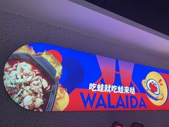 -蛙来哒(京基KKone店)