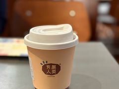 -有趣人类咖啡(永庆坊店)