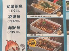-半天妖烤鱼(芝罘吾悦广场店)
