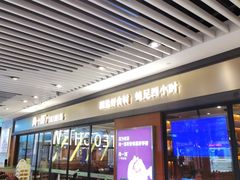 -尚一汤 广东炖汤(金桥国际店)