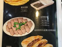-沈阳李连贵熏肉大饼(兴城店)