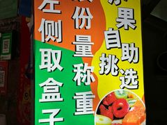-老炳·七丛松甘草水果