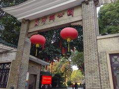 -荔湾湖公园