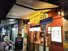-陈学正酸梅汤(大学习巷店)
