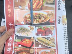 -锡和无锡菜(景丽苑店)