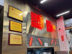 -西关明记肠粉(荔枝湾店)