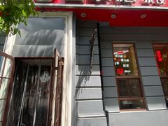 门面-喜家德虾仁水饺(中央大街店)