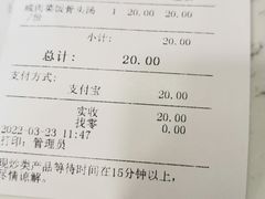 账单-月亮生煎大王